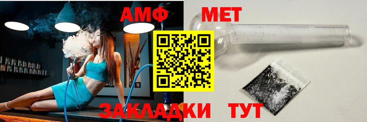 АМФЕТАМИН Розовый Вологда