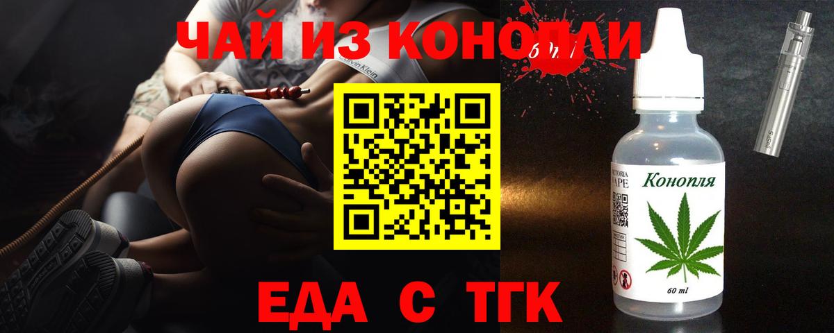 Вологда  Cannafood марихуана  Вход с VPN 