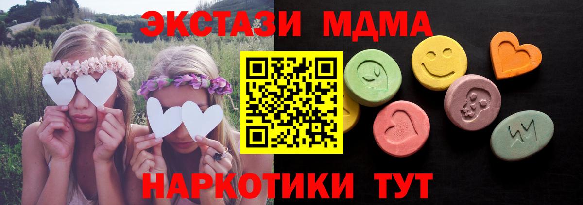 Ecstasy  Ecstasy 99%  Вход с VPN  МЕГА tor  Вологда 