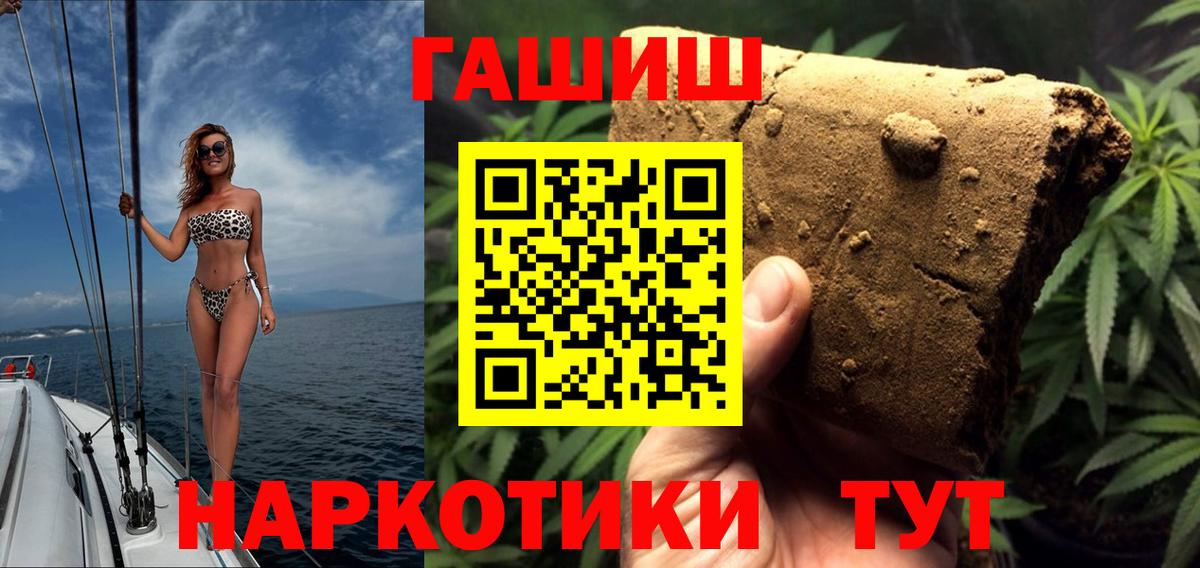 Вологда  ГАШИШ  Вход с VPN  Гашиш гарик 
