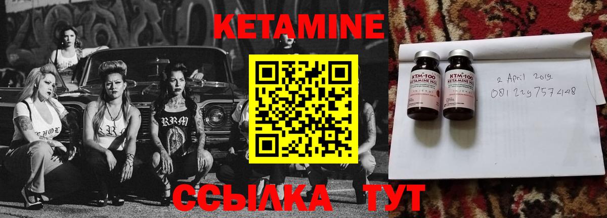 Вологда  КЕТАМИН VHQ    маркетплейс  Вход с VPN 