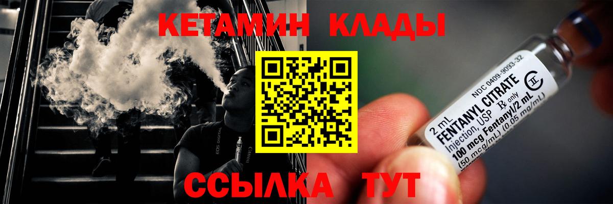 Кетамин ketamine Вологда