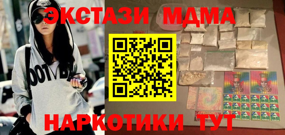 MDMA молли Вологда