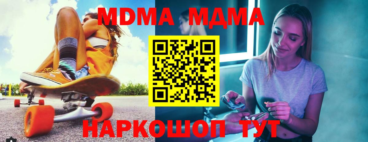 Вологда  MDMA VHQ  МДМА  Вход с VPN 