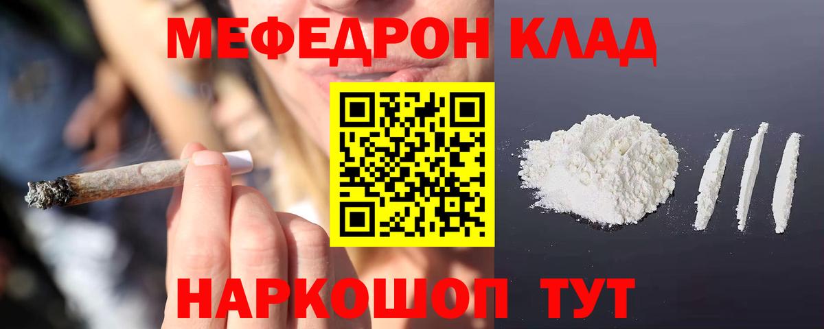 Меф VHQ  МЯУ-МЯУ  Вологда  МЯУ-МЯУ мука  Вход с VPN 