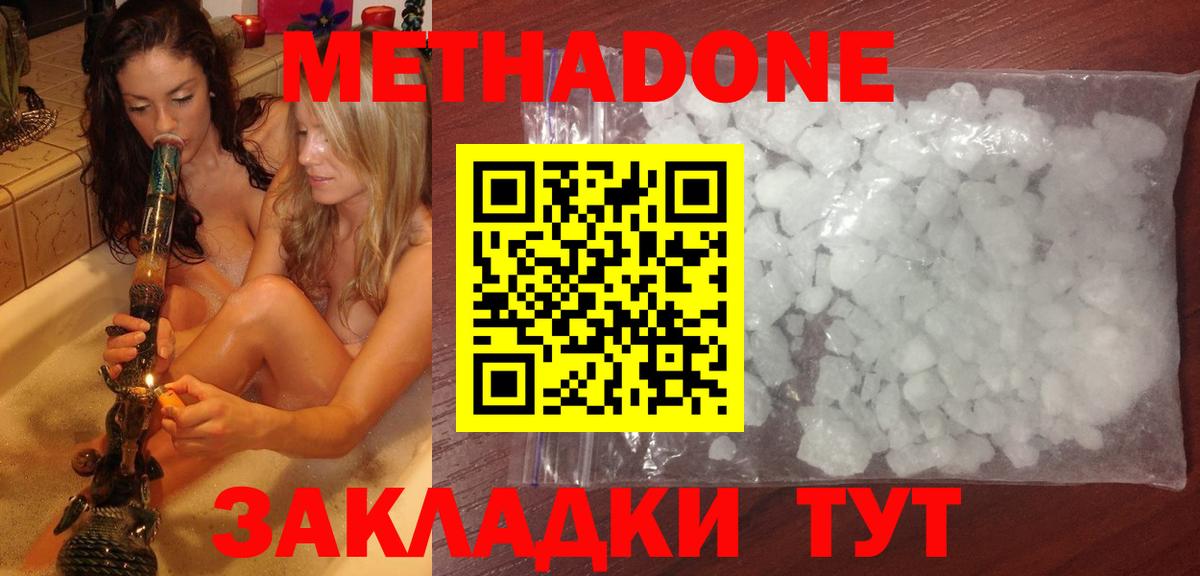 Вологда  МЕТАДОН кристалл  МЕТАДОН VHQ  darknet как зайти  Вход с VPN 