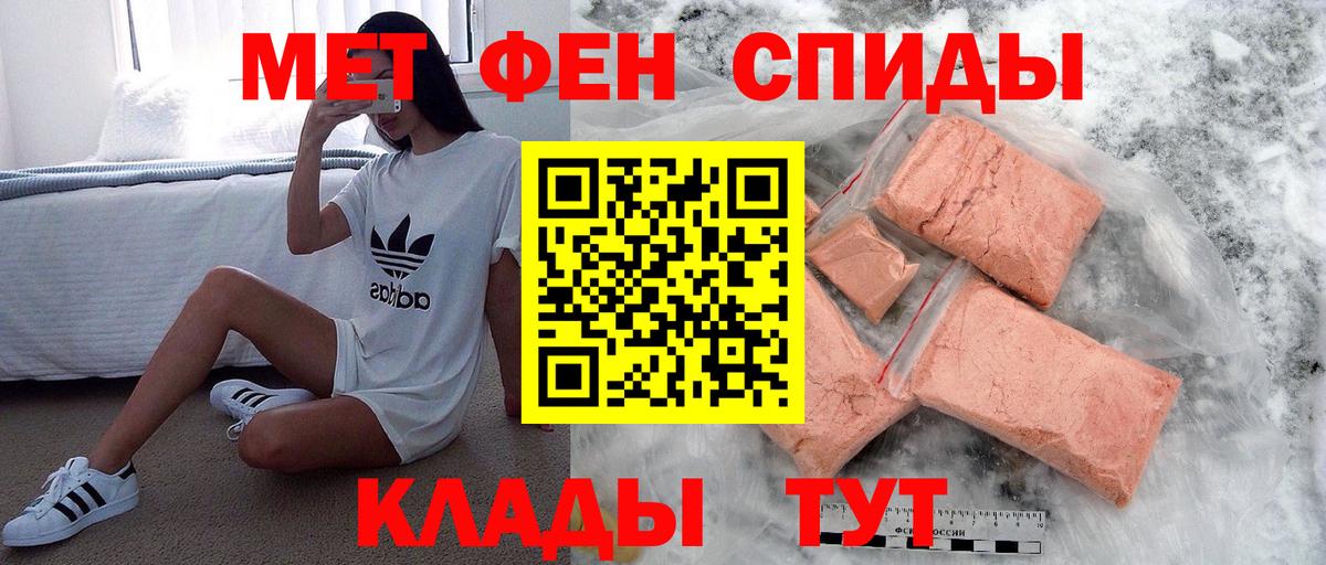 Первитин винт Вологда