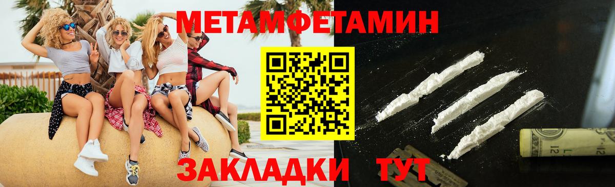 Вологда  Первитин витя  МЕТАМФЕТАМИН  Вход с VPN  Первитин витя 