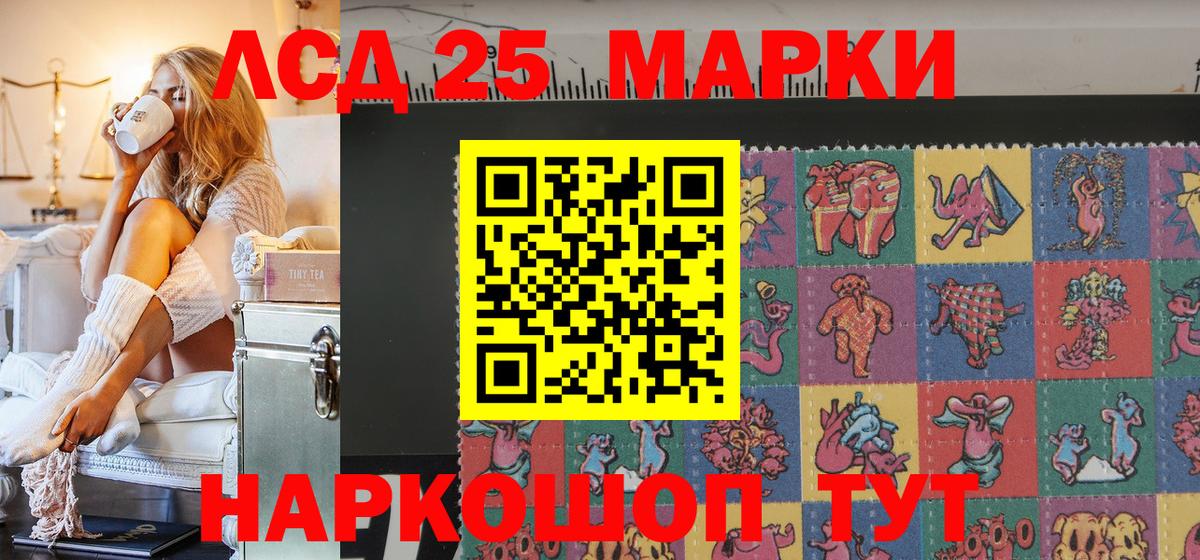 Марки 25I-NBOMe 1500мкг  Вход с VPN  Вологда 