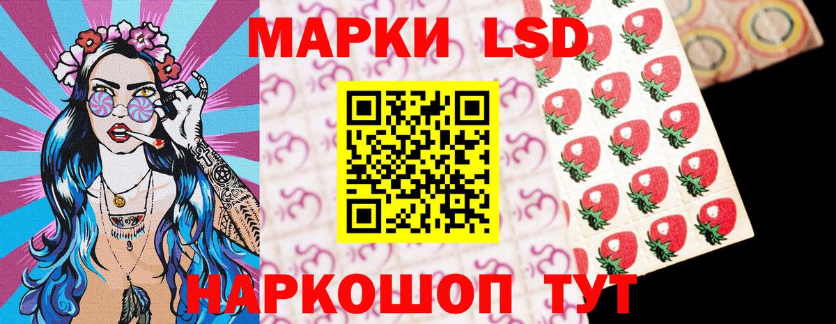 Наркотические марки 1,5мг Вологда