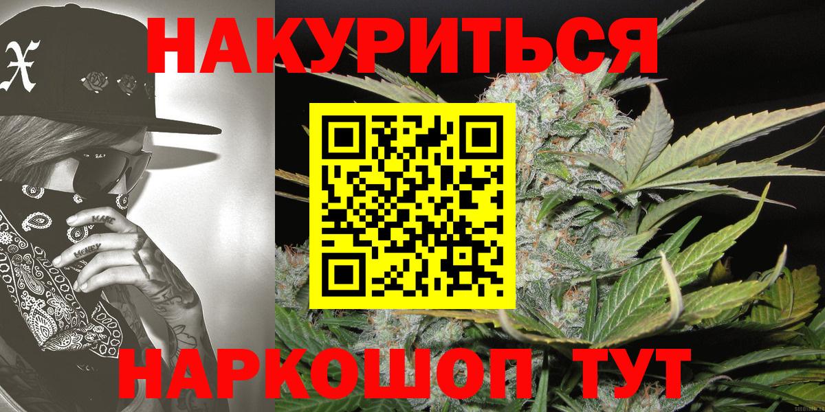 Бошки марихуана THC 21% Вологда